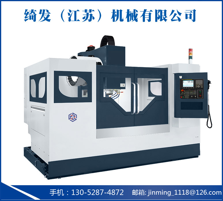 立式加工中心機(jī)